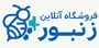 فروشگاه آنلاین زنبور