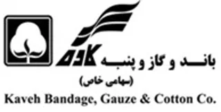 باند و گاز و پنبه کاوه