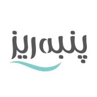 پنبه ریز