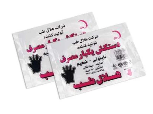 دستكش یكبار مصرف نایلونی ضخیم هلال طب 100 عددی